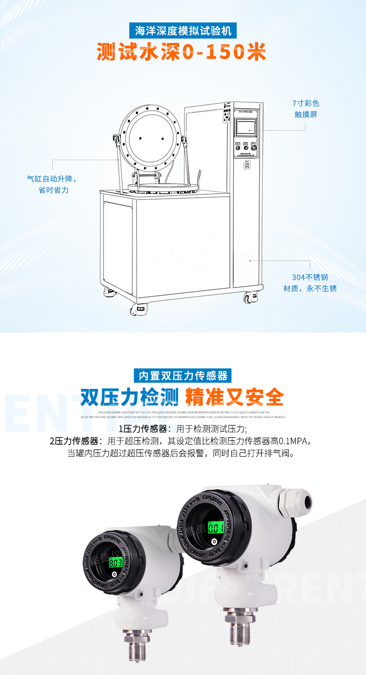 自動加壓浸水試驗機